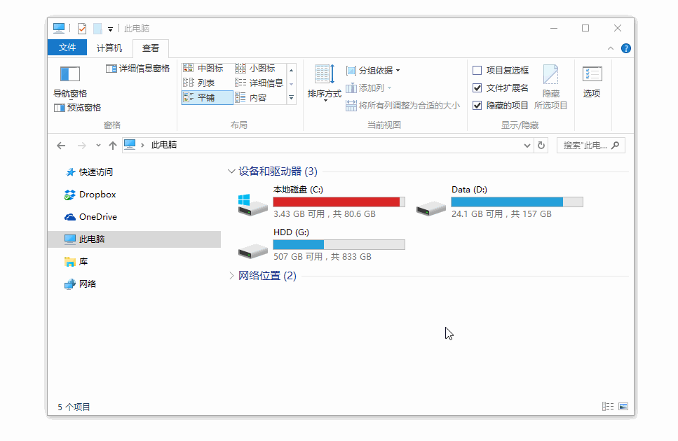 截图神器Snipaste v2.7.1