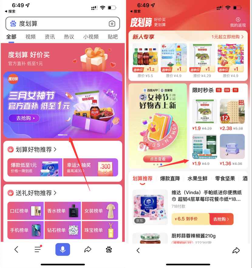 0.01元购买500g大米和50只一次性杯子等