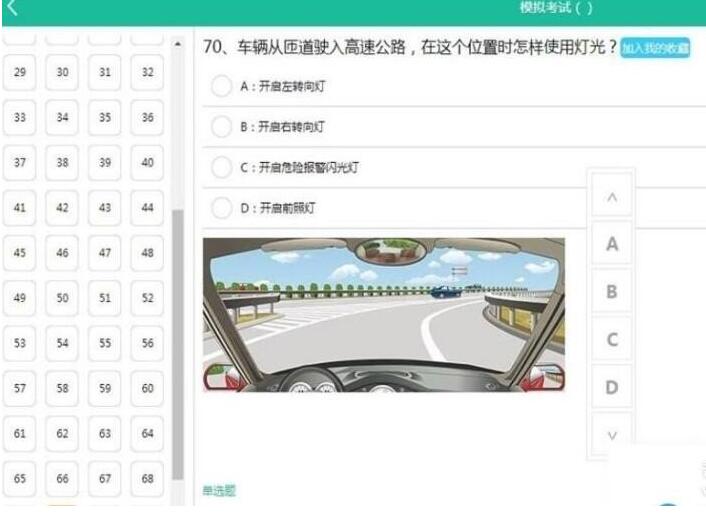 最新驾考在线答题系统网站源码