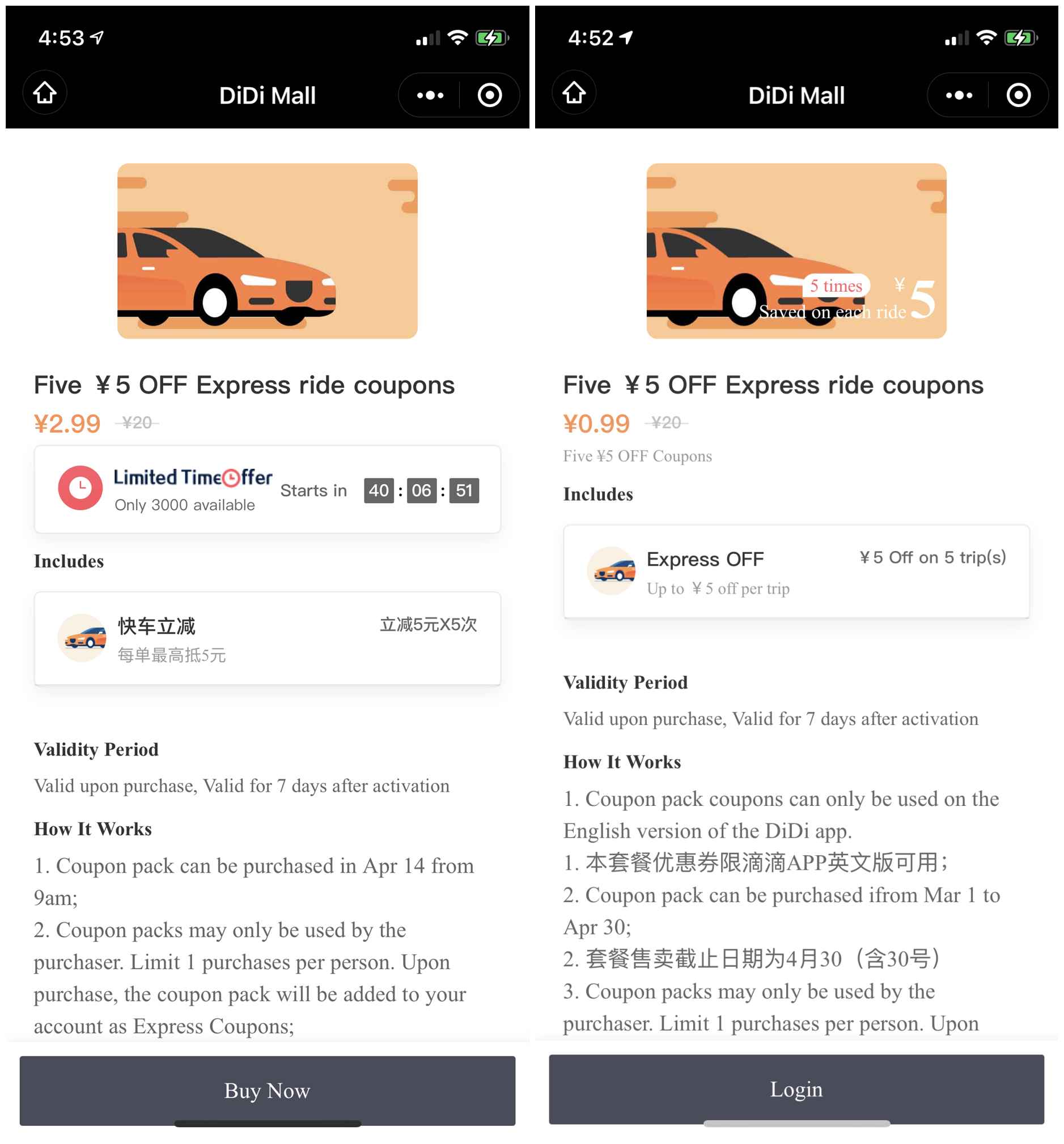 3.98元购买滴滴出行10张5元无门槛券